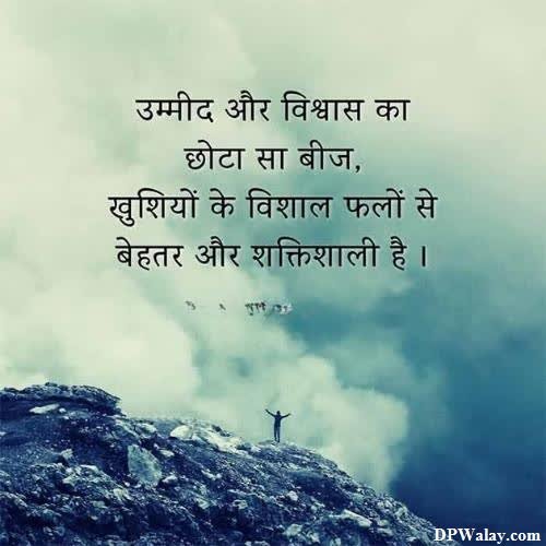 hindi quotes on life-9l60