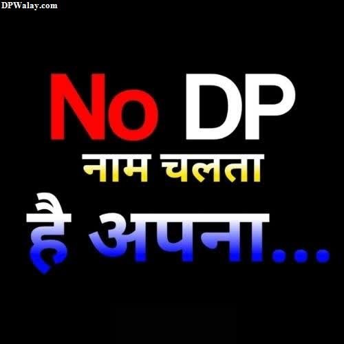 no dp in hindi-4yMv